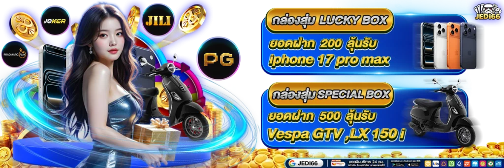 jedi66 สล็อต